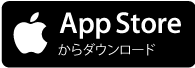 ButterflyをApp Storeでダウンロードして始める