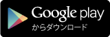 Butterfly をGoogle Playダウンロードして始める